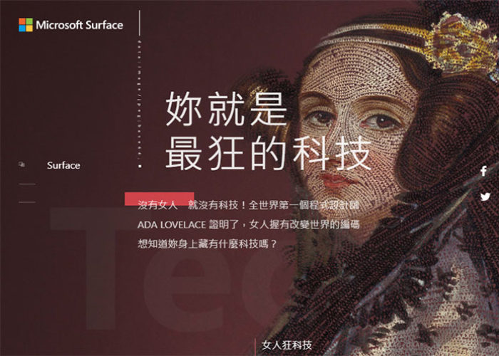 Microsoft-Surface-Taiwan