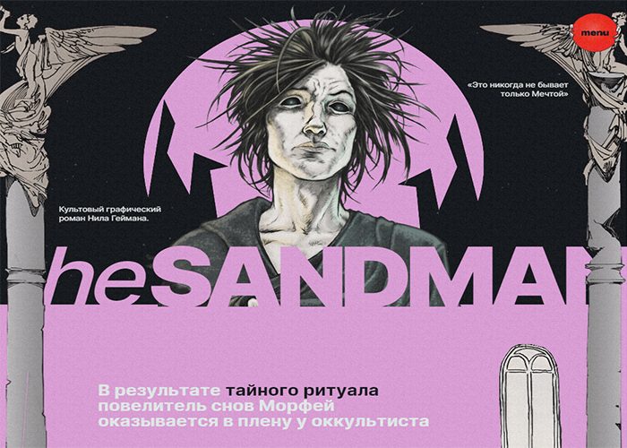 The-Sandman